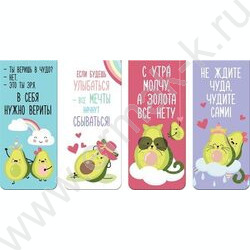 Закладки магнитные "Avocado forever" /набор 4шт /блистер | Фото 1