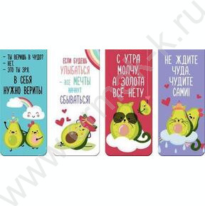 Закладки магнитные "Avocado forever" /набор 4шт /блистер