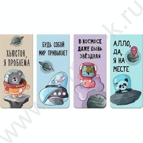 Закладки магнитные "Cosmic Jokes" /набор 4шт /блистер