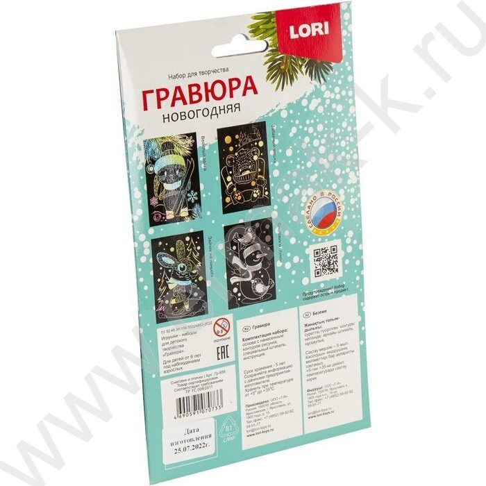 Набор д/творчества Гравюра малая серебро Снеговик и птички | Фото 4