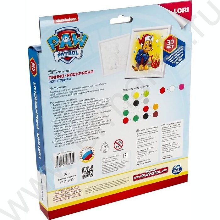 Набор д/творчества 3D Art. Панно-раскраска. Щенячий патруль новогодняя. Гончик | Фото 6