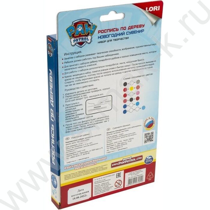 Набор д/творчества Роспись по дереву.Новогодний сувенир Щенячий патруль "Маршалл" | Фото 5