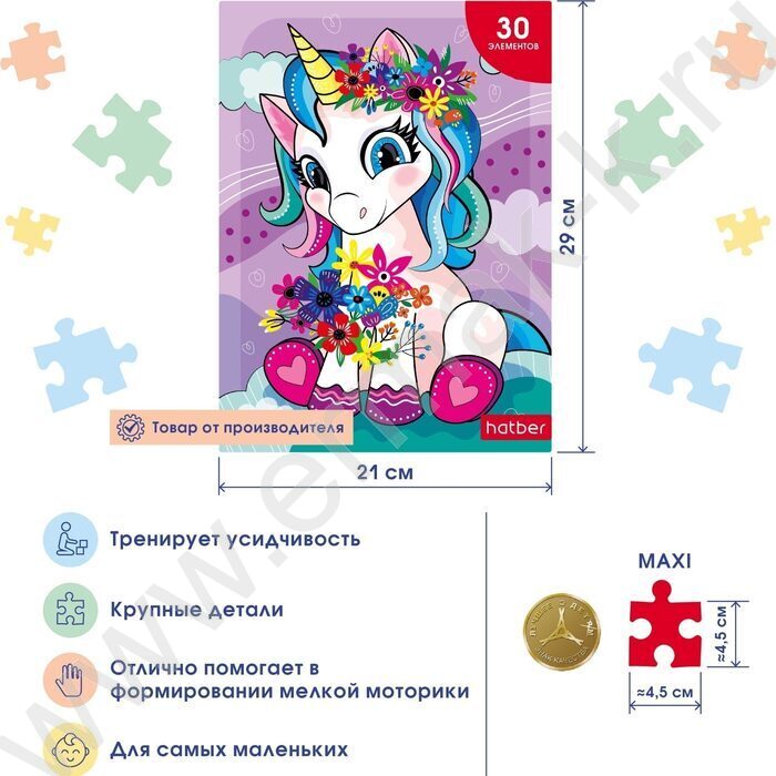 Пазлы   30 MAXI Единорожка | Фото 3