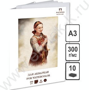 Папка д/акварели А3 10л 300г/м2 "Прасковья"