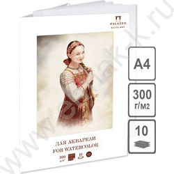 Папка д/акварели А4 10л 300г/м2 "Прасковья" | Фото 1
