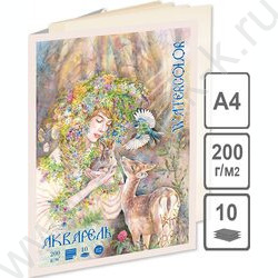 Папка д/акварели А4 10л 200г/м2 "Фауна" цвет молочный | Фото 1