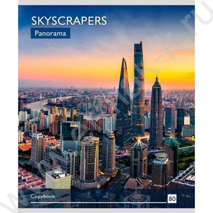 Тетрадь  80л клетка "Невероятные небоскрёбы" ассорти | Фото 2