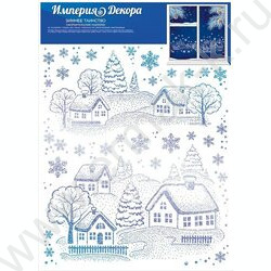 Наклейки оформительские Зимнее таинство | Фото 1