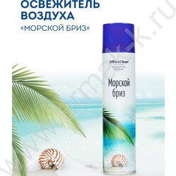Освежитель воздуха "Морской бриз" 300мл (чз) | Фото 3