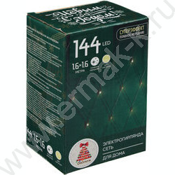 Эл./гирлянда LED  144 ламп, 1.6*1.6м сетка/шампань/плавное мерцание/прозрачный провод  220В | Фото 4