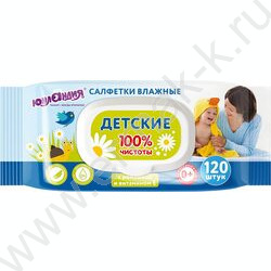 Салфетки влажные 120шт  /детские, универсальные очищающие /с крышкой клапаном | Фото 1
