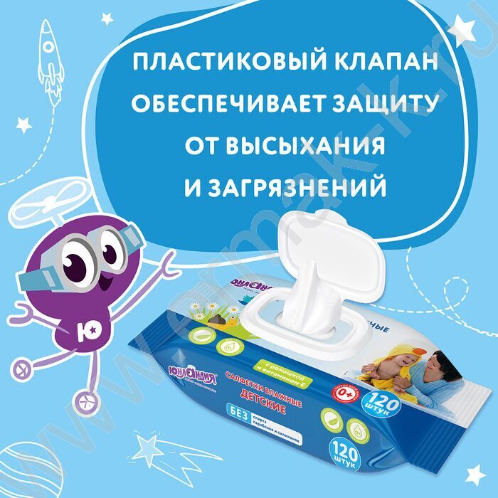 Салфетки влажные 120шт  /детские, универсальные очищающие /с крышкой клапаном | Фото 6
