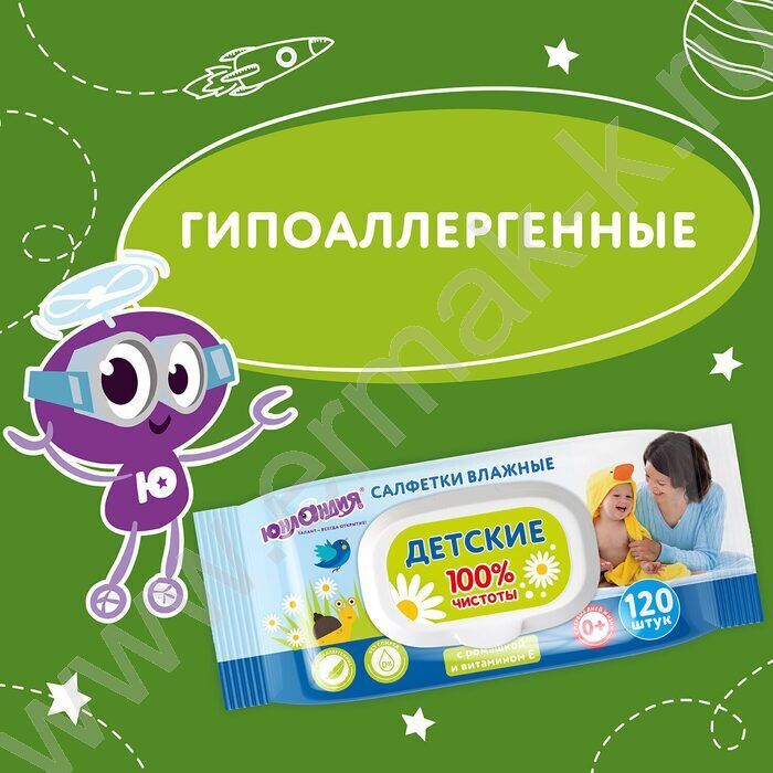 Салфетки влажные 120шт  /детские, универсальные очищающие /с крышкой клапаном | Фото 9