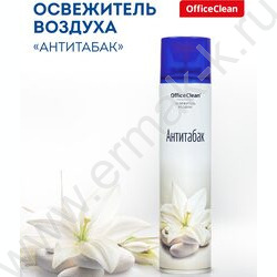Освежитель воздуха "Антитабак" 300мл (чз) | Фото 3