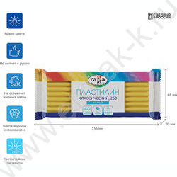 Пластилин 250г "Классический" желтый | Фото 3