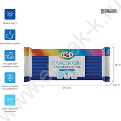 Пластилин 250г "Классический" синий | Фото 3