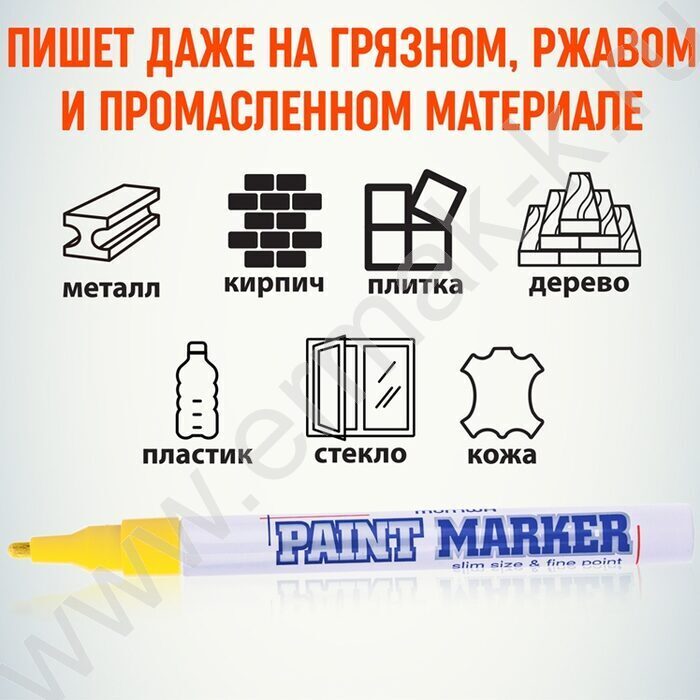 Маркер-краска /желтый/ 2мм круг | Фото 5