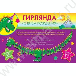 Гирлянда праздничная на шнуре | Фото 2