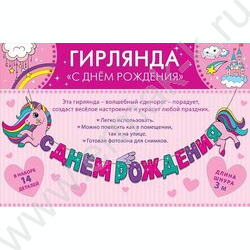 Гирлянда праздничная на шнуре | Фото 2