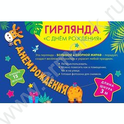Гирлянда праздничная на шнуре | Фото 2
