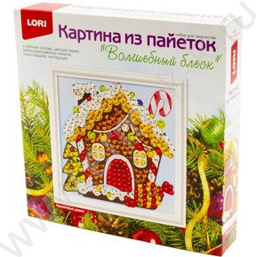 Набор д/творчества Картина из пайеток "Пряничный домик"