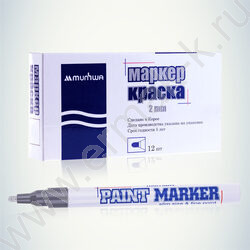 Маркер-краска /серебро/ 2мм круг | Фото 6