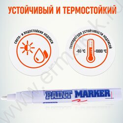 Маркер-краска /белый/ 2мм круг | Фото 4