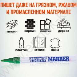 Маркер-краска /зеленый/ 2мм круг "Slim" /нитро-основа | Фото 5