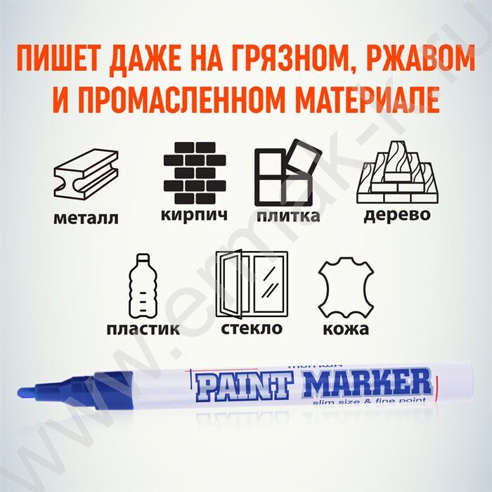 Маркер-краска /синий/  2мм круг "Slim" /нитро-основа | Фото 5