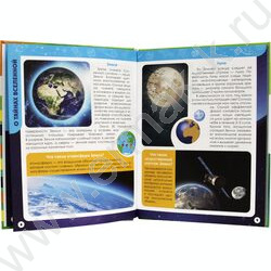 Энциклопедия Большая. Для мальчиков | Фото 2