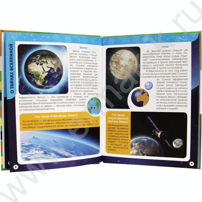 Энциклопедия Большая. Для мальчиков | Фото 2