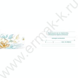 Приглашение "На Свадьбу" 64*126мм | Фото 2