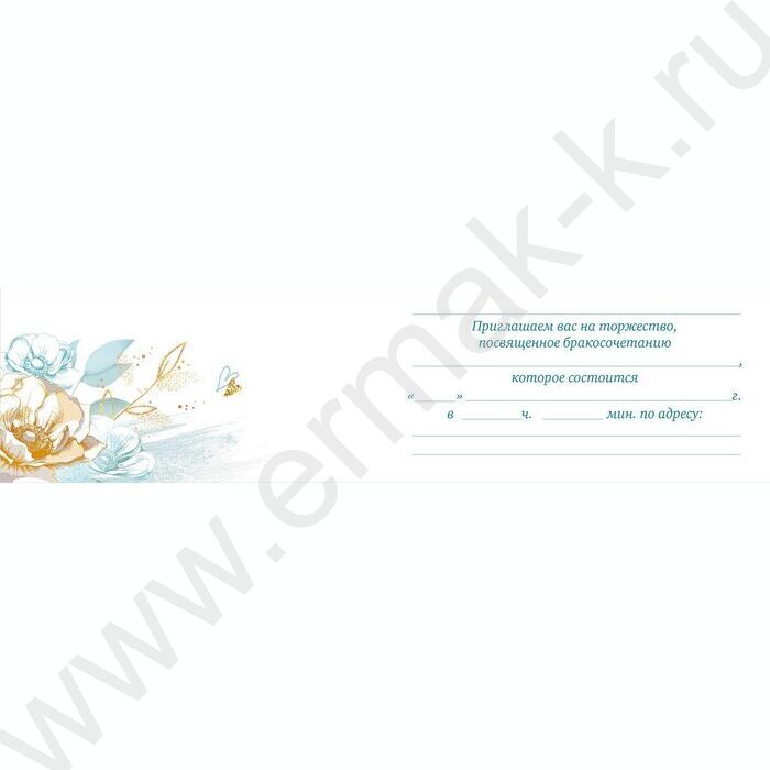 Приглашение "На Свадьбу" 64*126мм | Фото 2