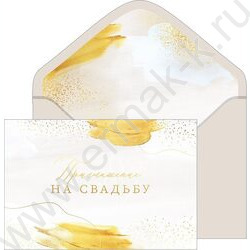 Приглашение "На Свадьбу" 135*210мм с конвертом | Фото 1