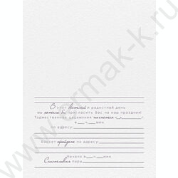 Приглашение "На Свадьбу" 182*122мм | Фото 2