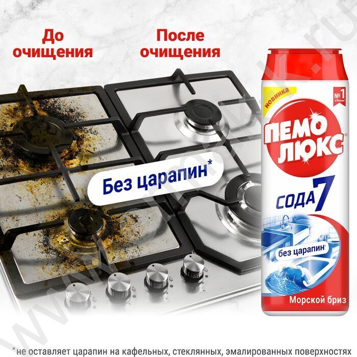 Чистящее средство Пемолюкс 480г "Морской бриз" /порошок | Фото 3