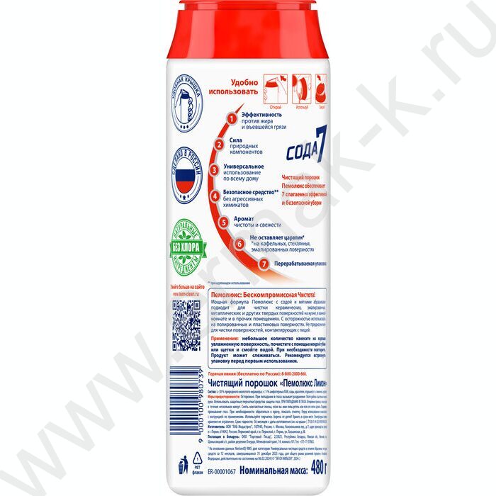 Чистящее средство Пемолюкс 480г "Сода 5. Лимон" /порошок | Фото 2