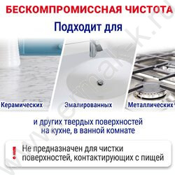 Чистящее средство Пемолюкс 480г "Сода 5. Лимон" /порошок | Фото 3