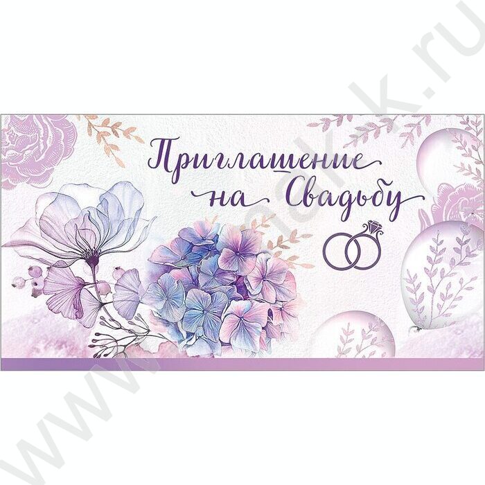 Приглашение "На Свадьбу" 64*126мм | Фото 1