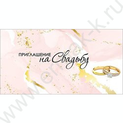 Приглашение "На Свадьбу" 64*126мм | Фото 1
