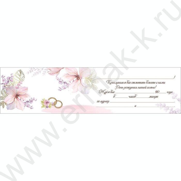 Приглашение "На Свадьбу" 64*126мм | Фото 2