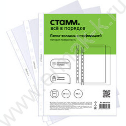 Файлы (мультифора) А4  50мкм с перфорацией /матовая | Фото 1