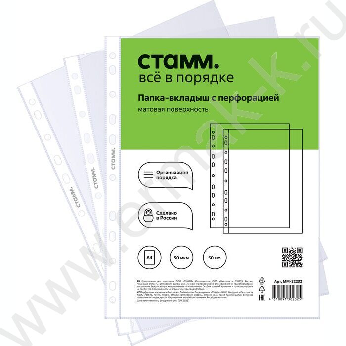 Файлы (мультифора) А4  50мкм с перфорацией /матовая | Фото 1