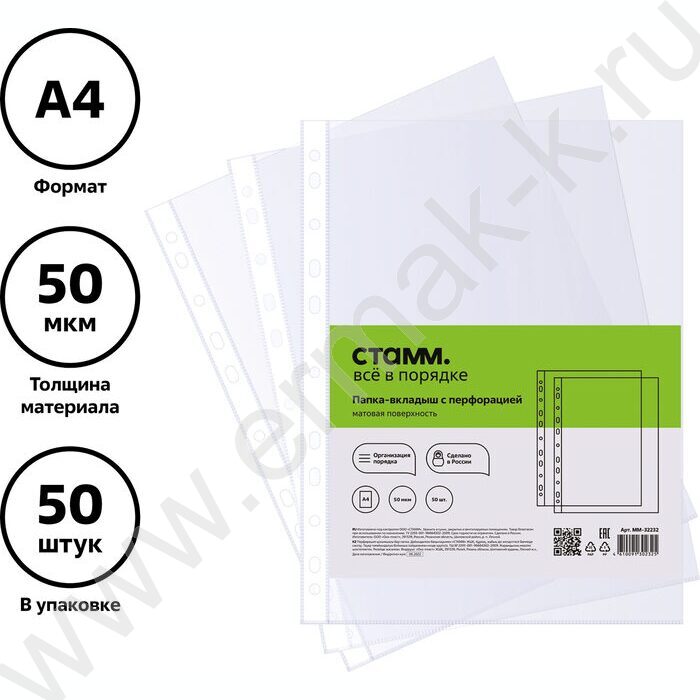 Файлы (мультифора) А4  50мкм с перфорацией /матовая | Фото 2