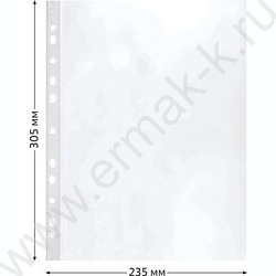 Файлы (мультифора) А4  50мкм с перфорацией /матовая | Фото 3