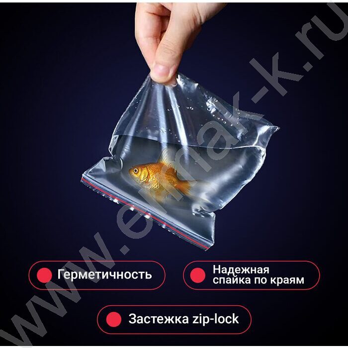 Пакеты с замком  6*8 35мкм 100шт/уп (Zip Lock) | Фото 8
