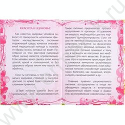 Дневничок д/девочек А6 80л "Фруктовый праздник" тв.обл./блёстки/ | Фото 4