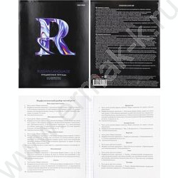 Тетрадь предметная 48л Набор 12шт "Графема" /твин-лак/ | Фото 4