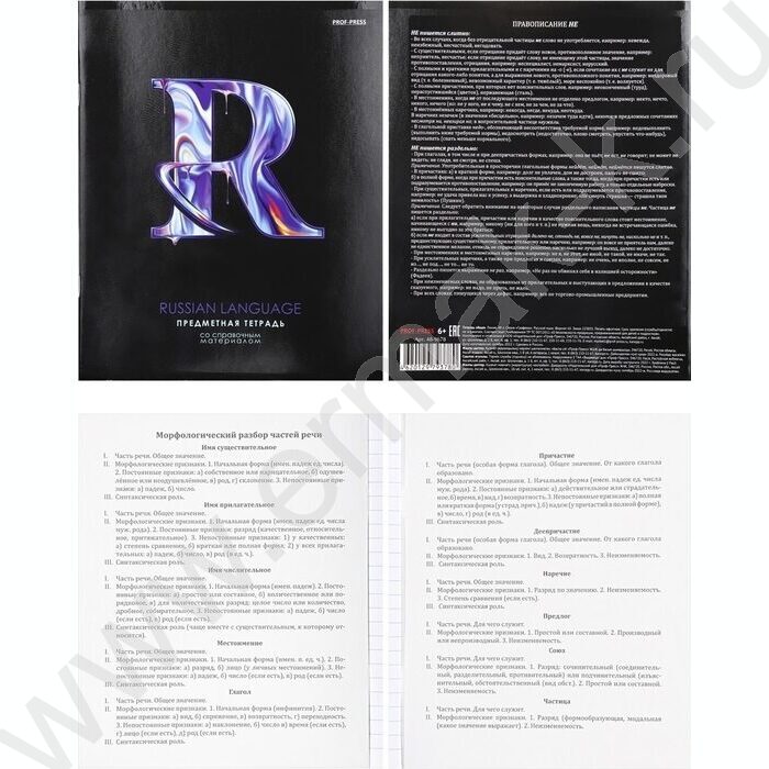 Тетрадь предметная 48л Набор 12шт "Графема" /твин-лак/ | Фото 4