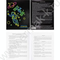 Тетрадь предметная 48л Набор 12шт "Neon" /твин-лак,неон/ | Фото 3